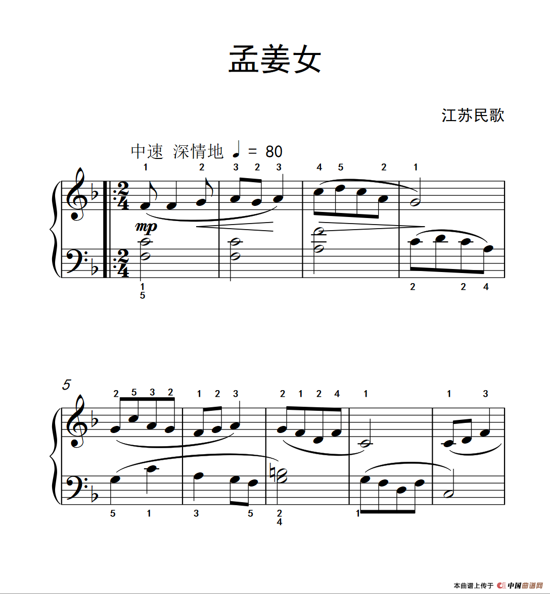 《孟姜女》钢琴曲谱图分享