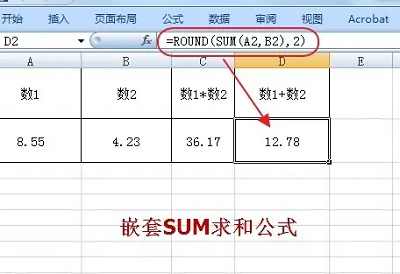 round函数怎么四舍五入