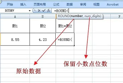 round函数怎么四舍五入