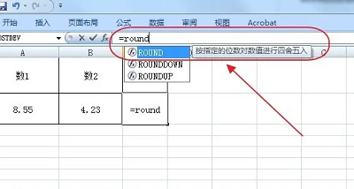 round函数怎么四舍五入