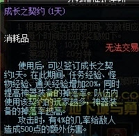 DNF在线得好礼活动内容及奖励详解