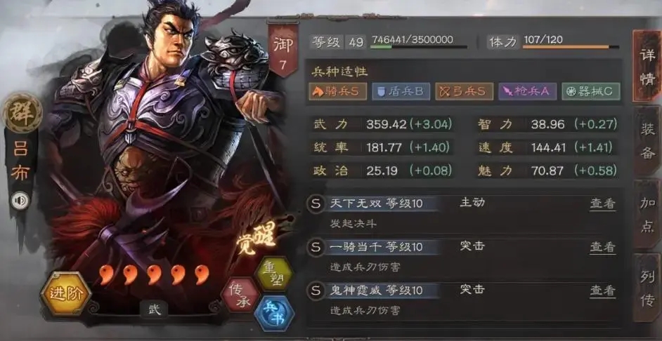 三国志战略版新号武将搭配