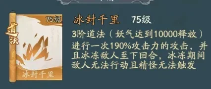 寻道大千知天阁热门阵容有哪些