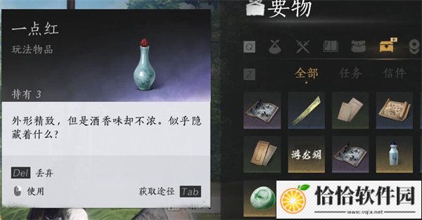 燕云十六声奇术太白醉月如何获取