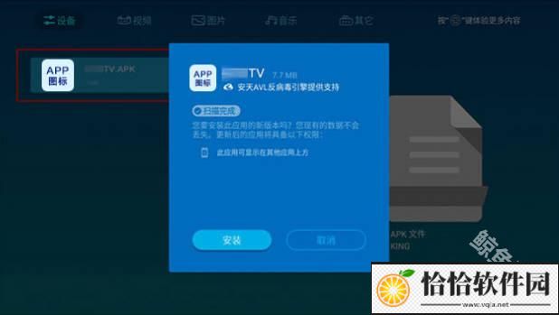 网飞猫tv版长虹电视安装教程