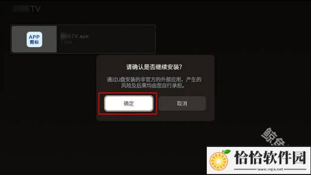 网飞猫tv版创维电视安装教程