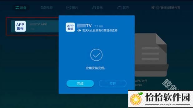 网飞猫tv版长虹电视安装教程