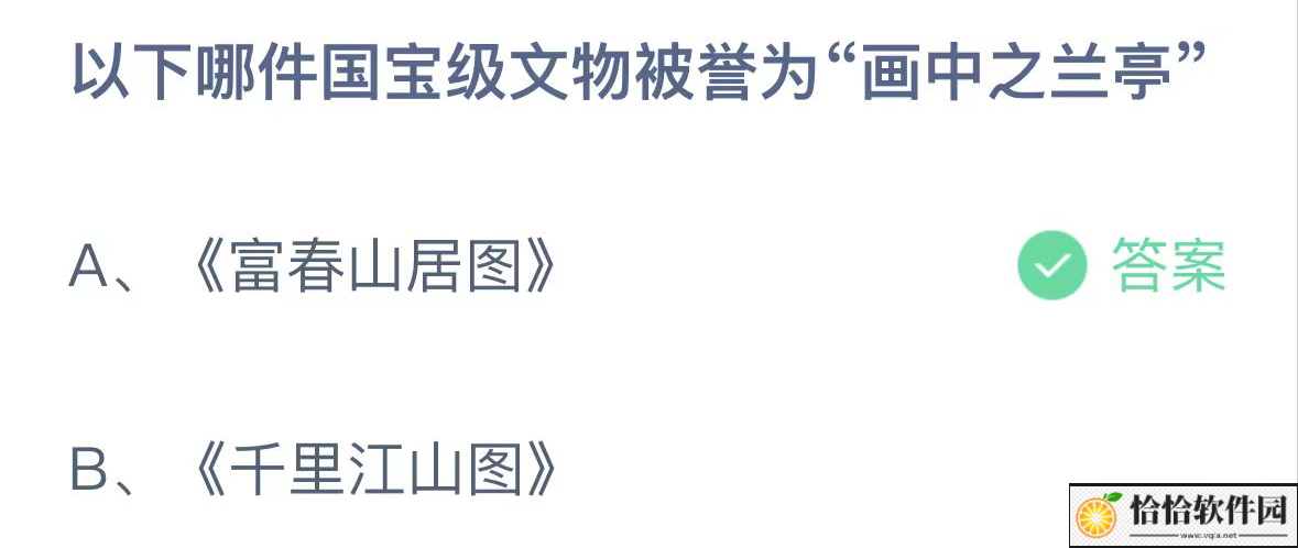 支付宝蚂蚁庄园小课堂2024.8.4答案