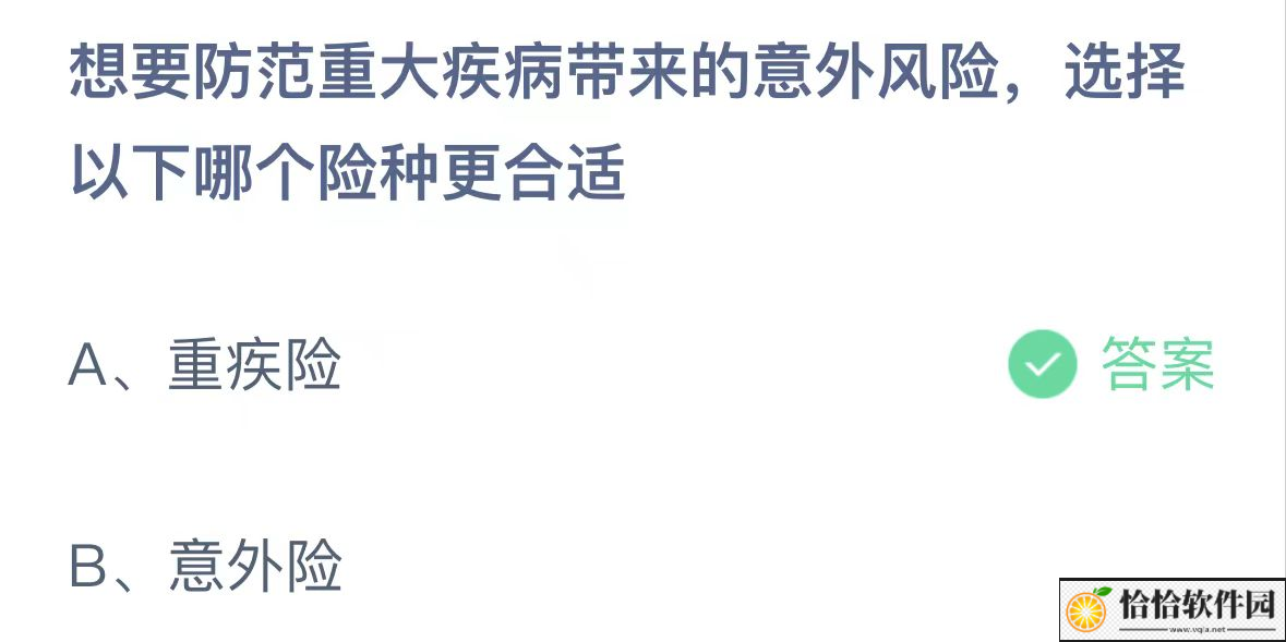 支付宝蚂蚁庄园小课堂2024.7.8答案