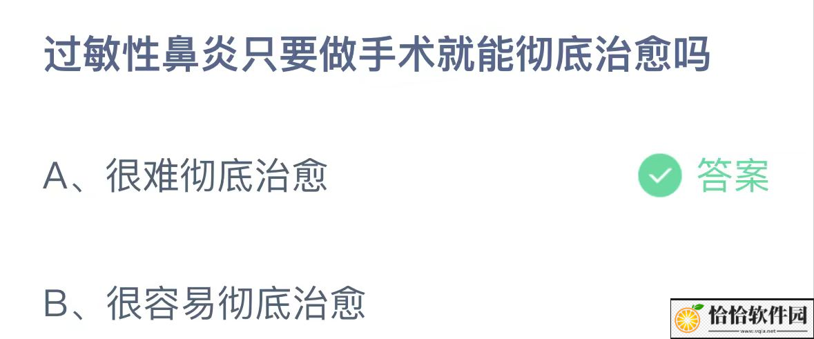 支付宝蚂蚁庄园小课堂2024.7.8答案